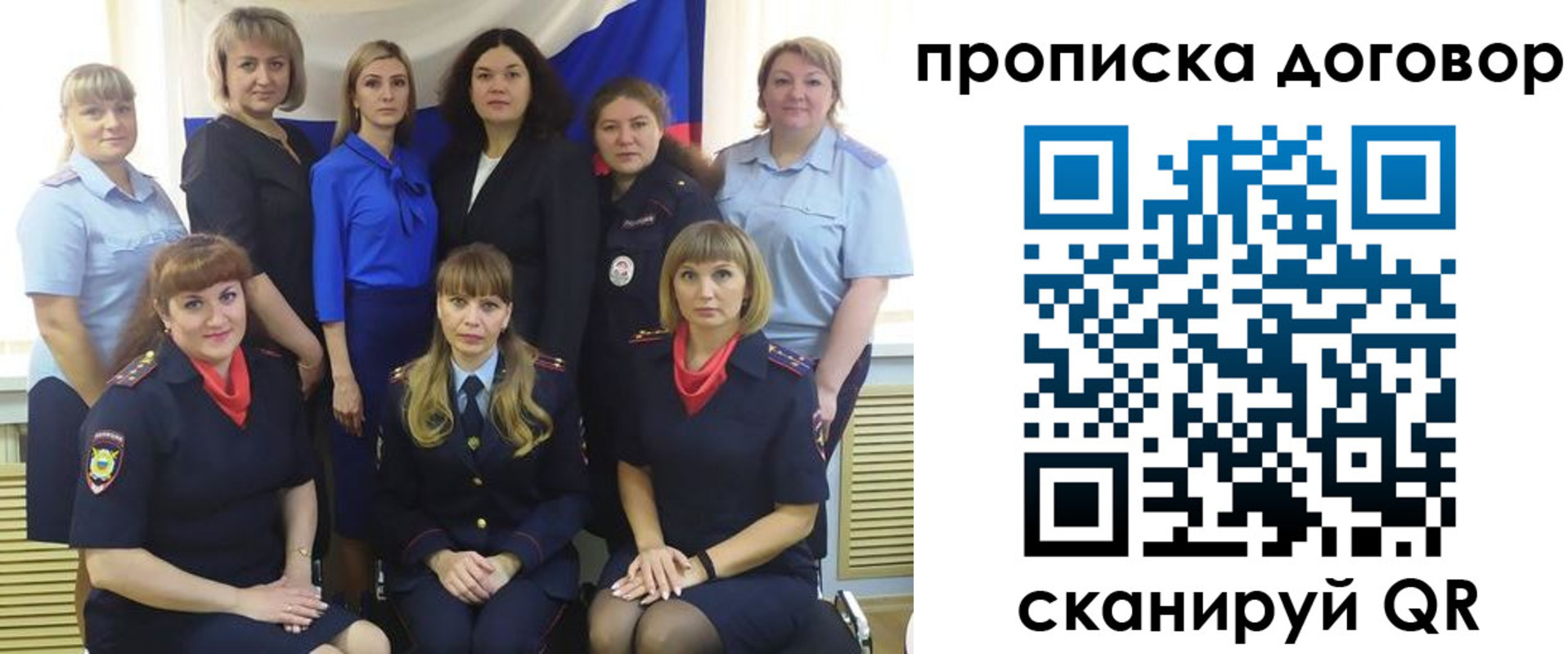 прописка 2025 в Беслане