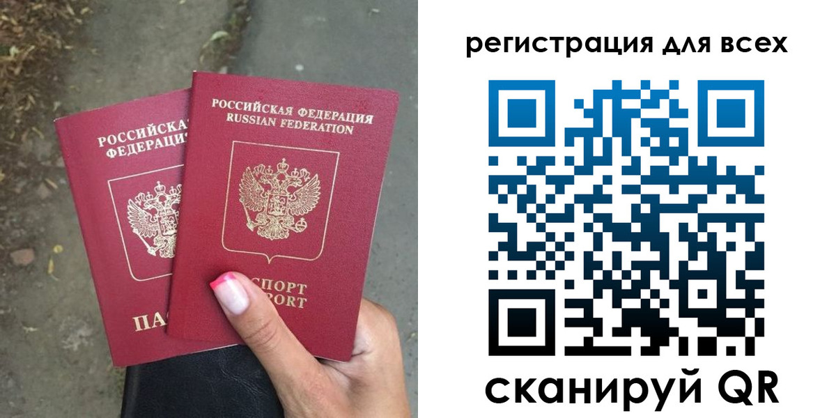 прописка законно в Беслане