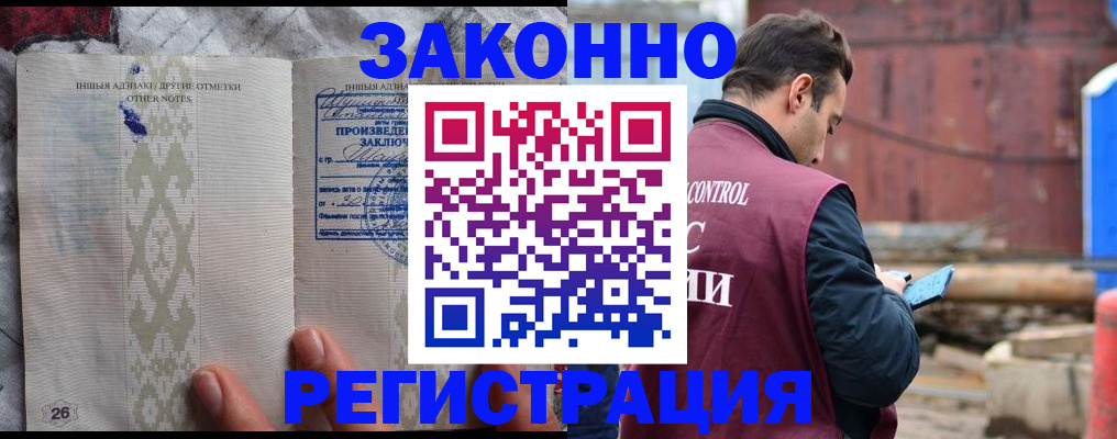 прописка для кредита в Беслане