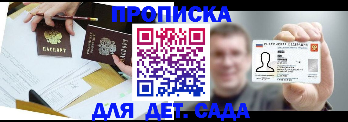 пропишу в квартире в Беслане