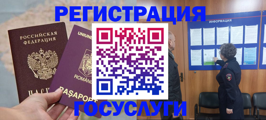временная регистрация надежно в Беслане